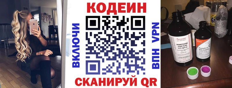 Кодеиновый сироп Lean Purple Drank  Анжеро-Судженск 