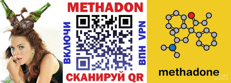 МЕТАДОН кристалл  Анжеро-Судженск 
